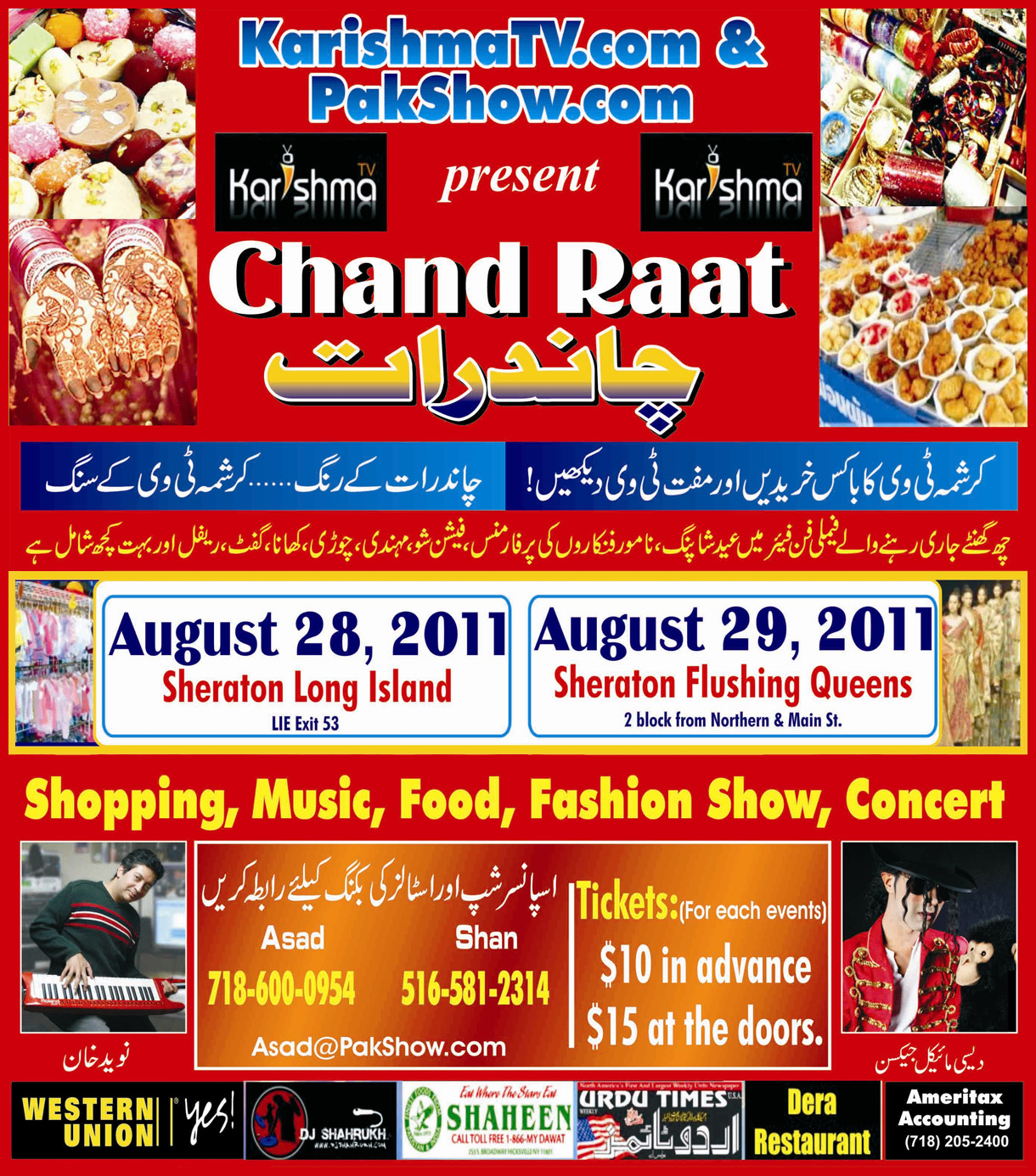 Nawed Khan s World Of Music Blog Archive Chand Raat Mela
